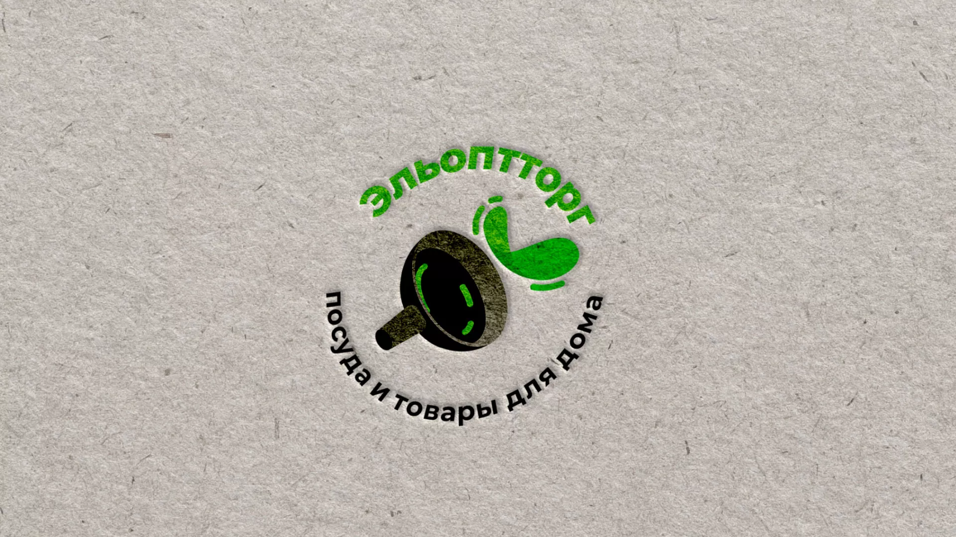 Разработка логотипа для компании по продаже посуды и товаров для дома в Камышине
